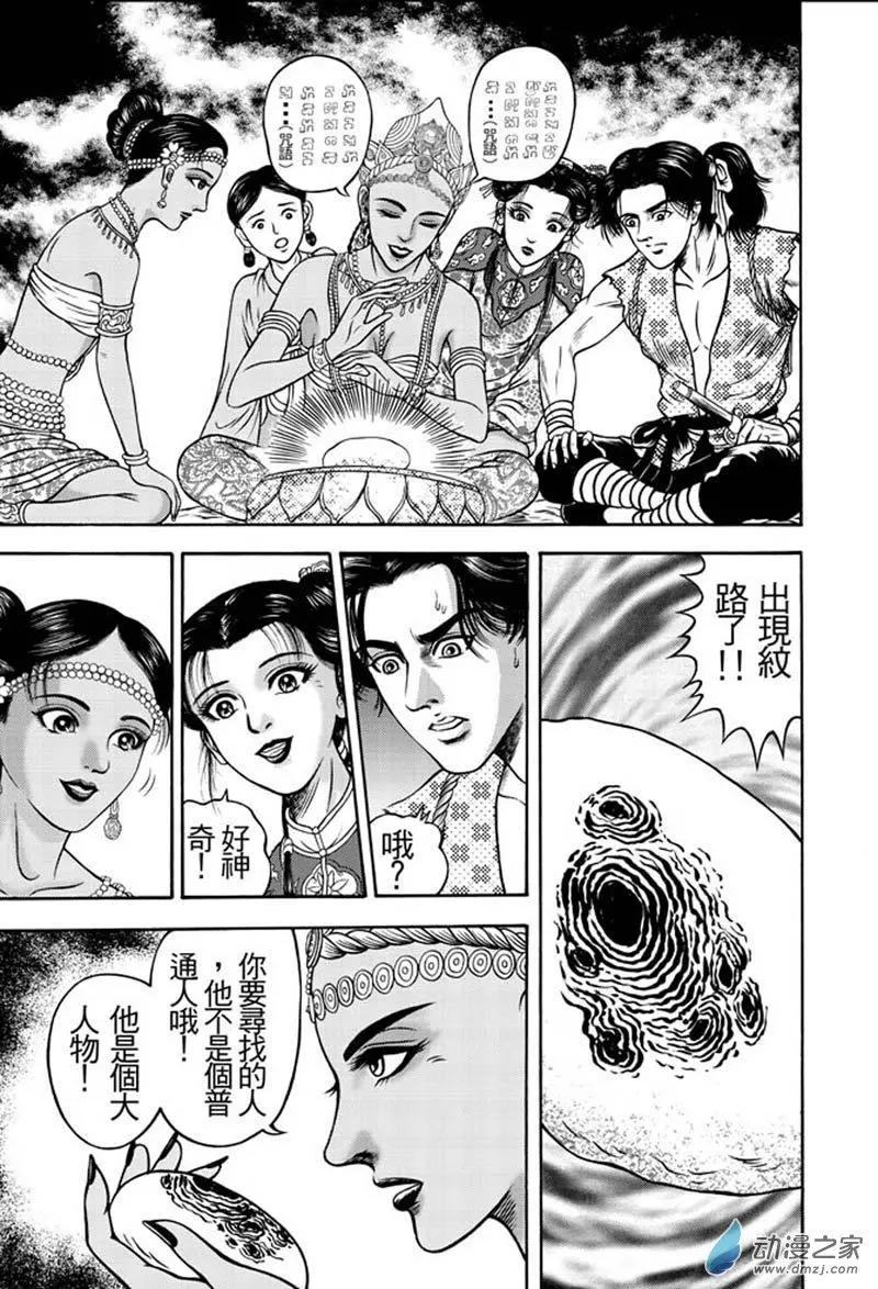 18 占城蛊咒（四）-第34话