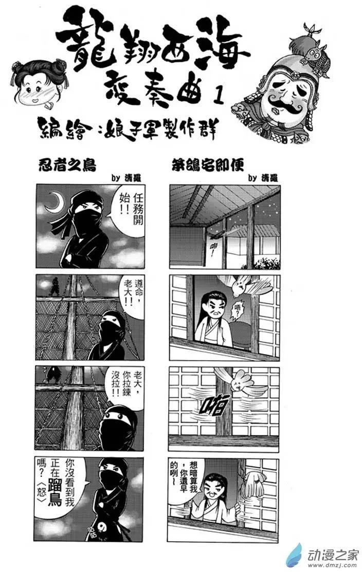 18 占城蛊咒（四）-第34话