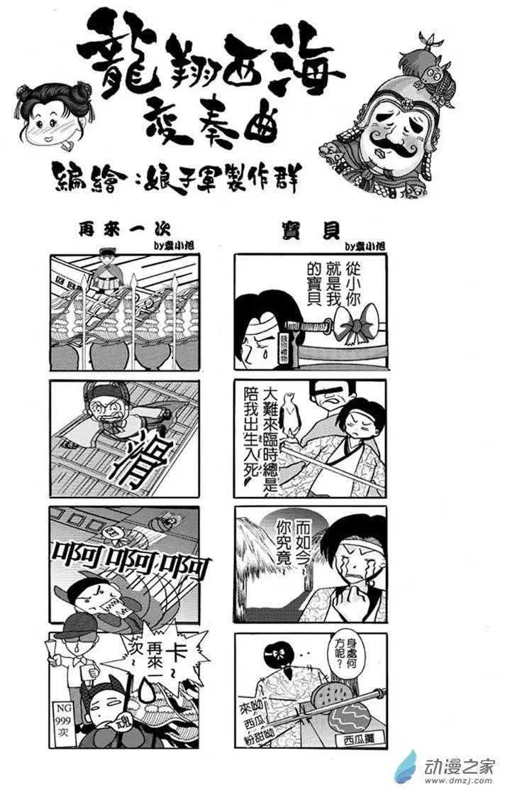 18 占城蛊咒（四）-第34话