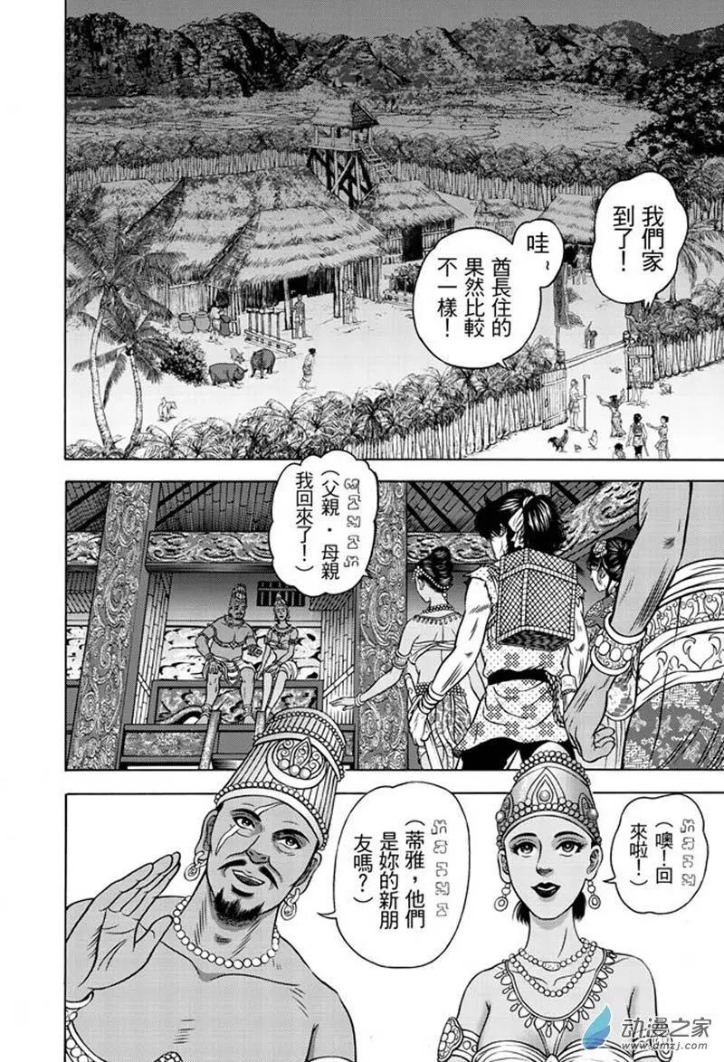 18 占城蛊咒（四）-第34话