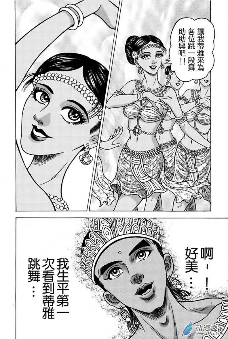 18 占城蛊咒（四）-第34话