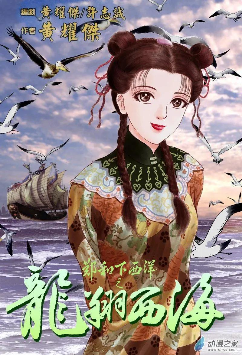 20 占城蛊咒（六）-第36话