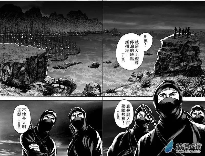 20 占城蛊咒（六）-第36话