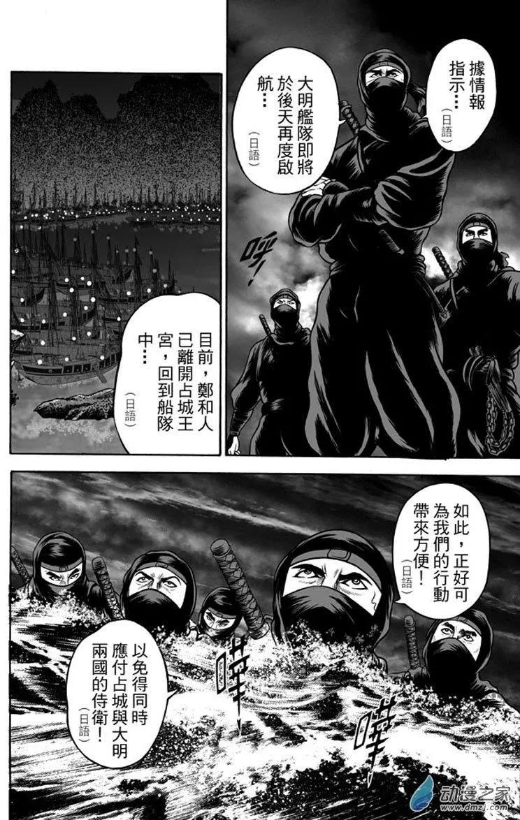 20 占城蛊咒（六）-第36话