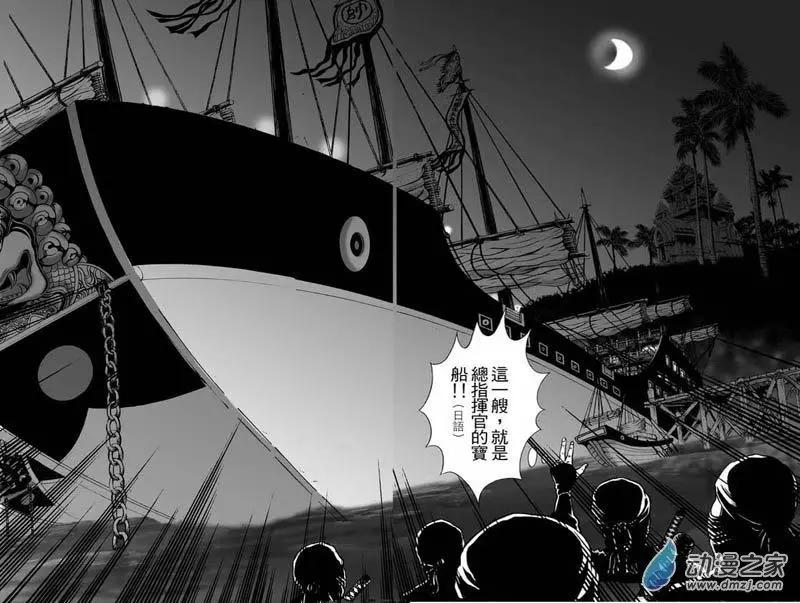 20 占城蛊咒（六）-第36话