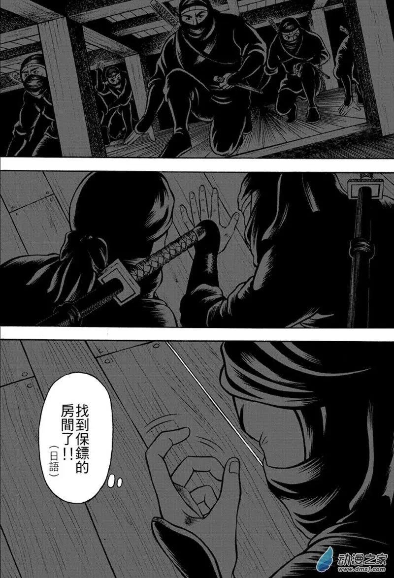 20 占城蛊咒（六）-第36话