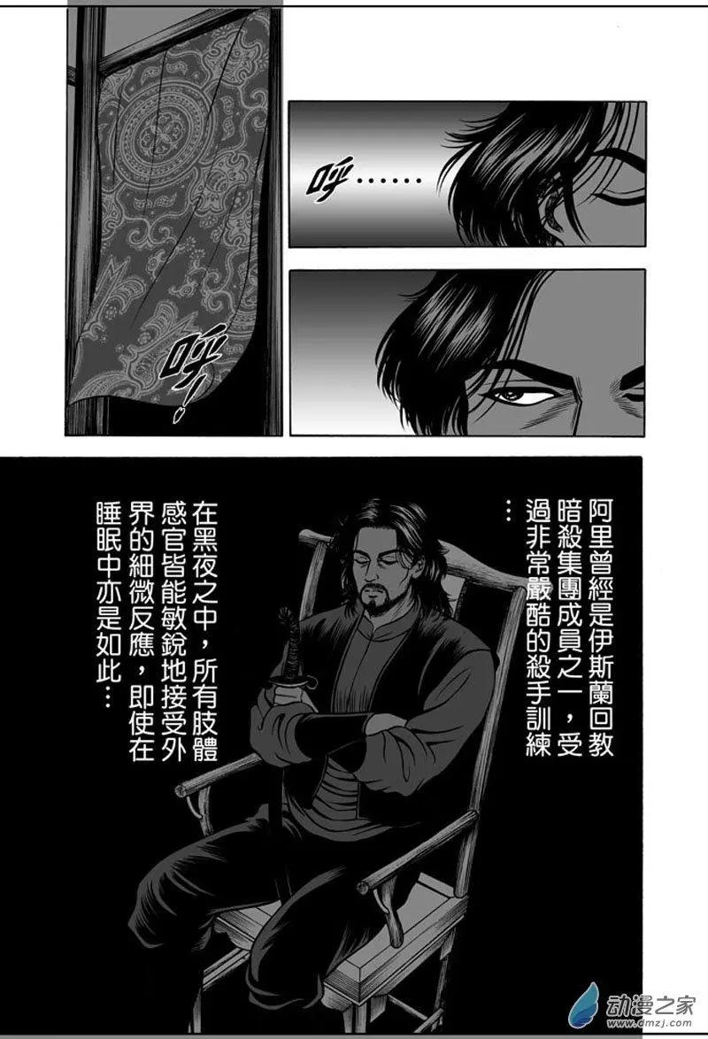 20 占城蛊咒（六）-第36话