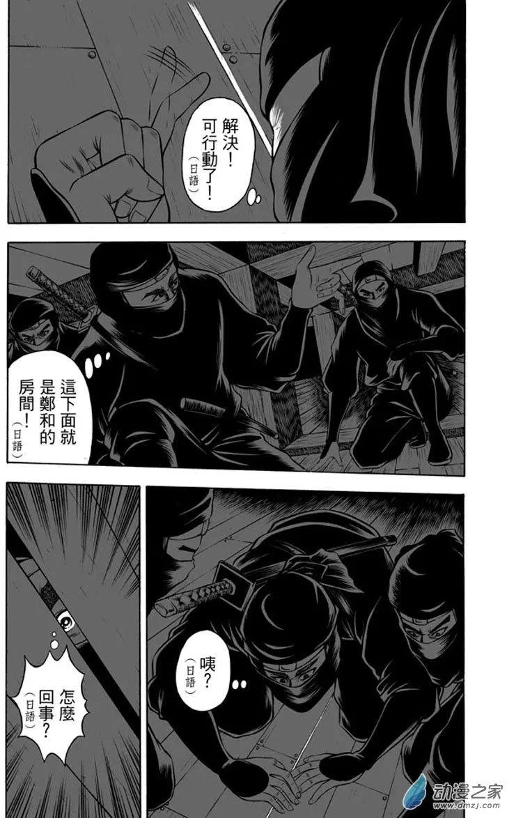 20 占城蛊咒（六）-第36话