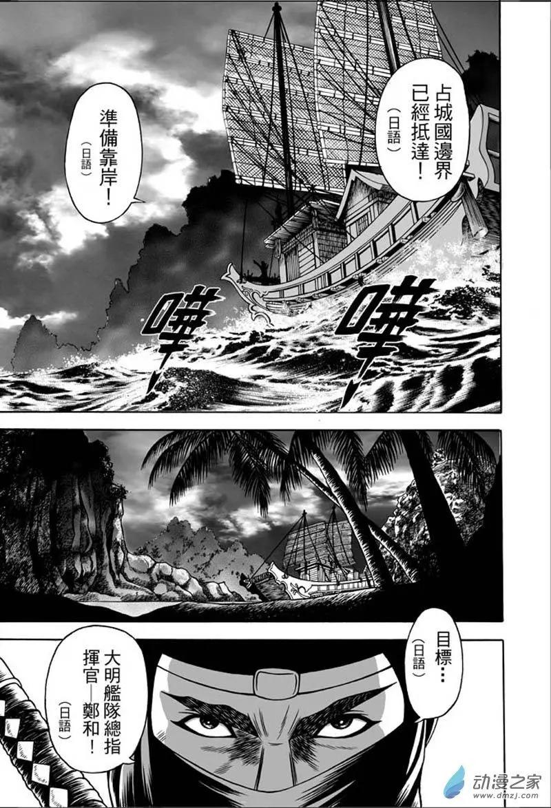 20 占城蛊咒（六）-第36话