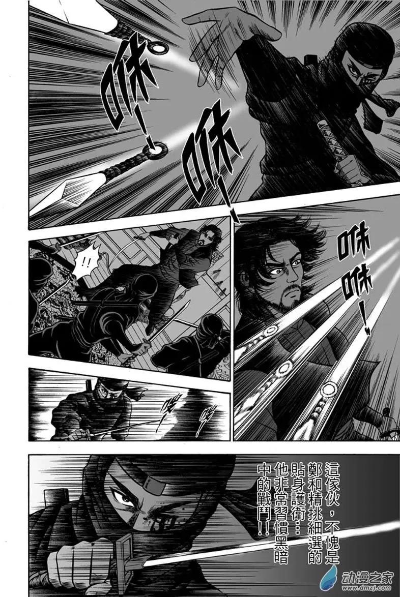 22 占城蛊咒（八）-第38话