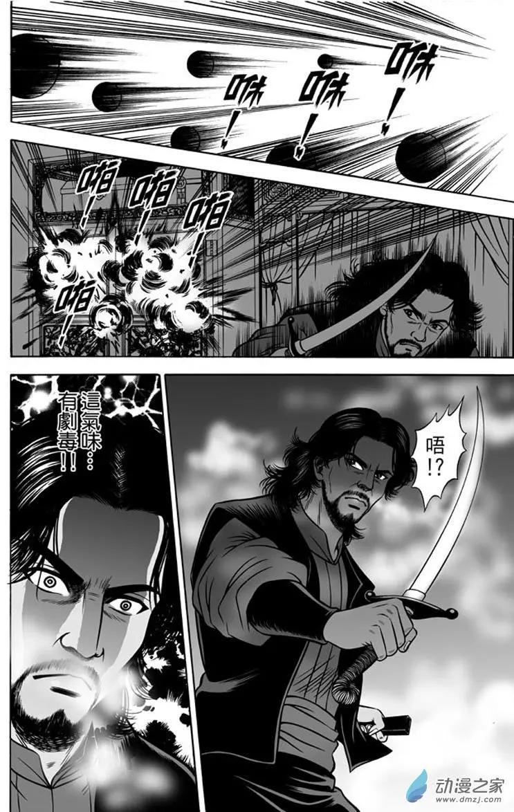 22 占城蛊咒（八）-第38话