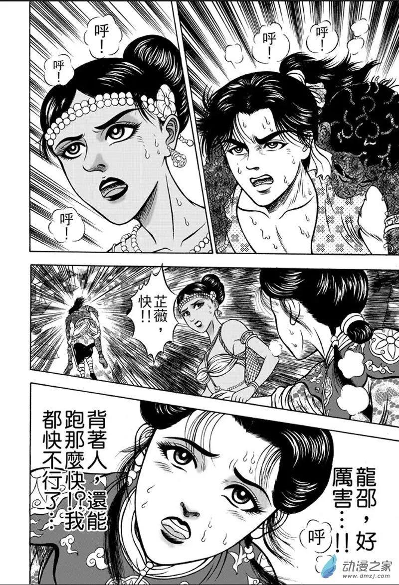 22 占城蛊咒（八）-第38话