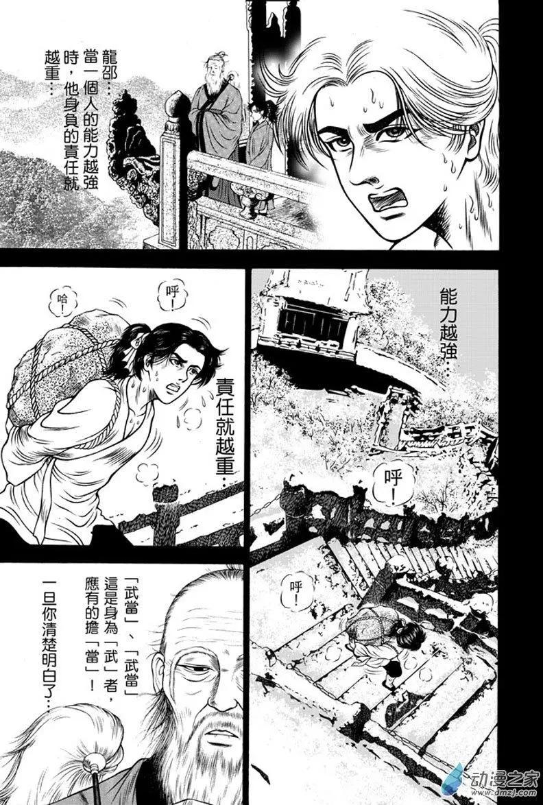 22 占城蛊咒（八）-第38话