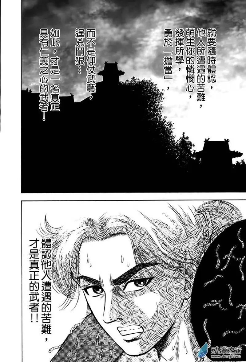 22 占城蛊咒（八）-第38话