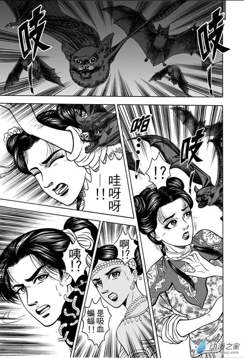 22 占城蛊咒（八）-第38话