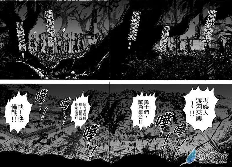 22 占城蛊咒（八）-第38话