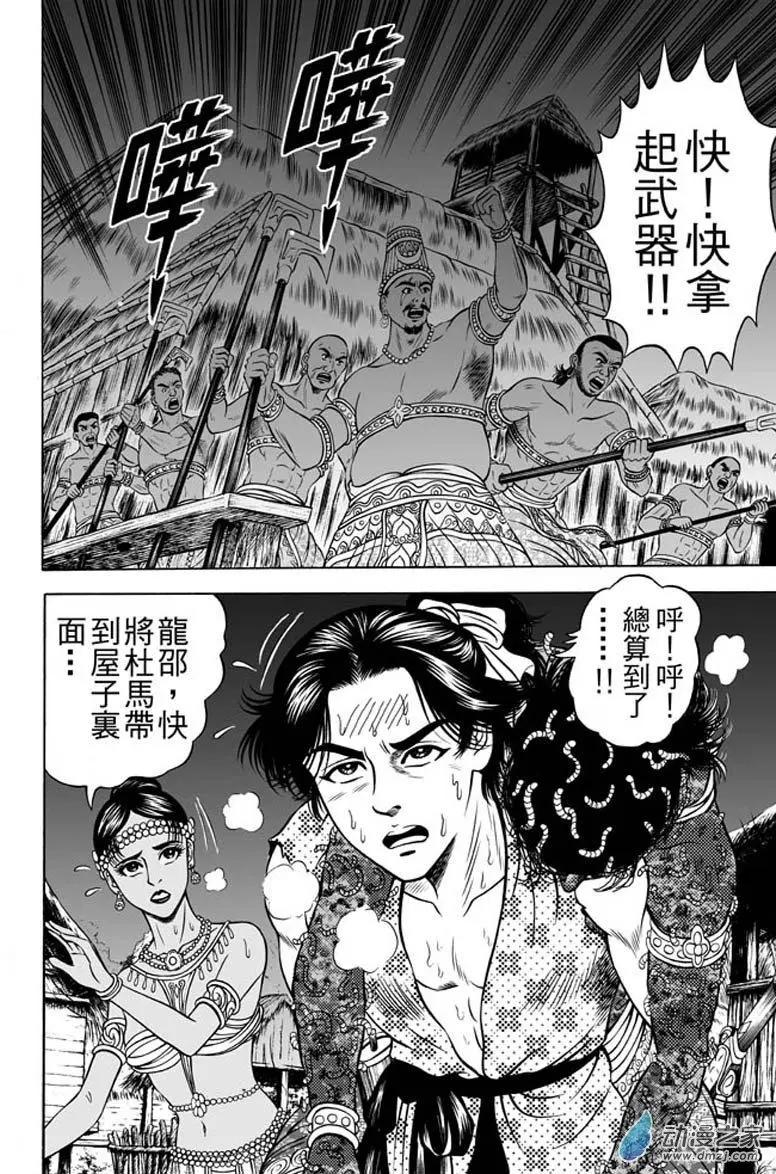 22 占城蛊咒（八）-第38话