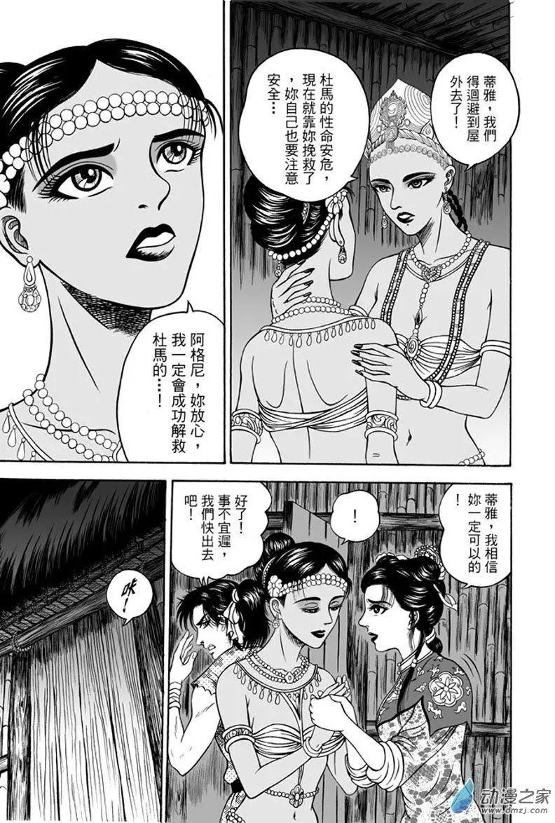 22 占城蛊咒（八）-第38话