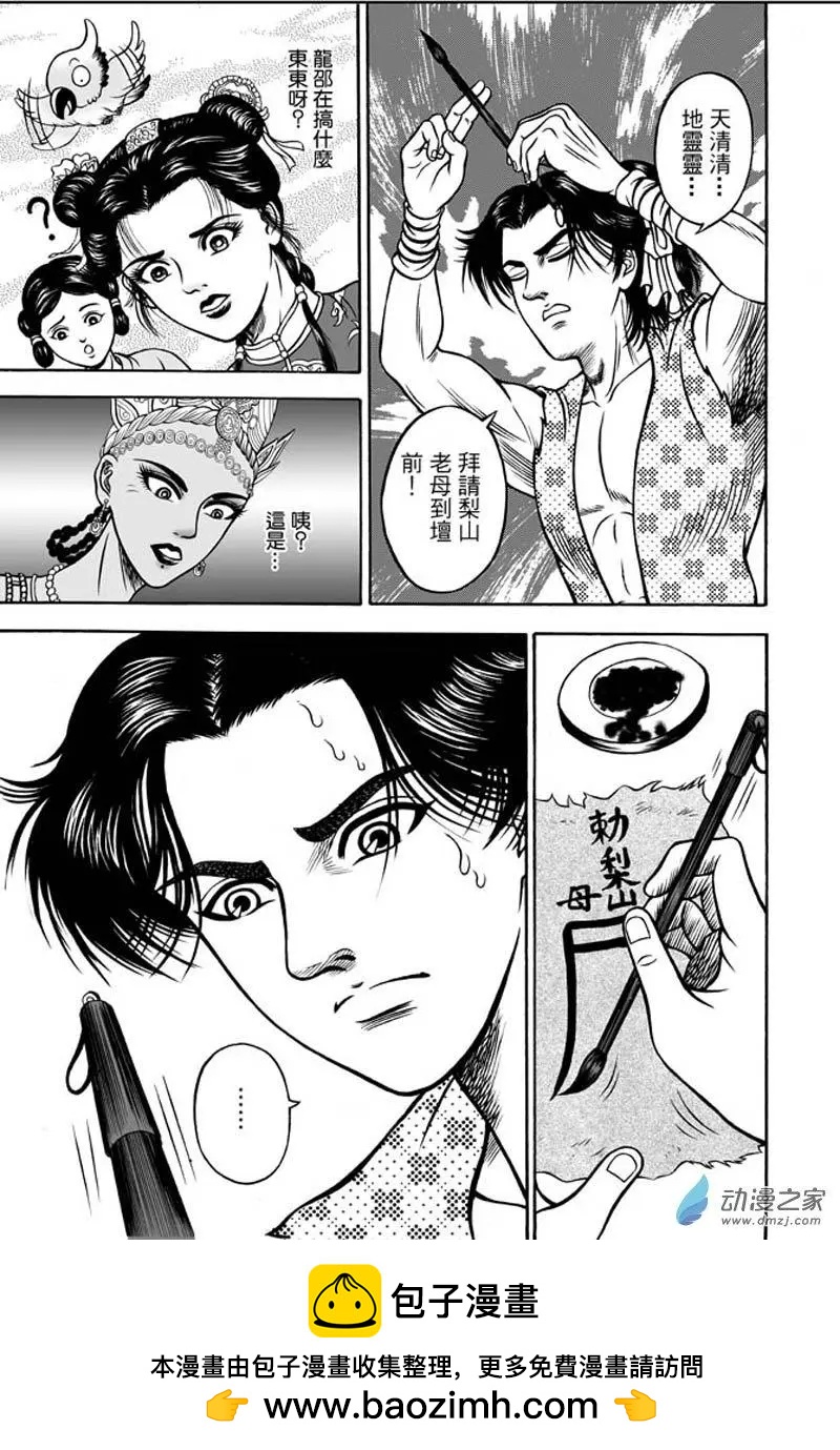 22 占城蛊咒（八）-第38话