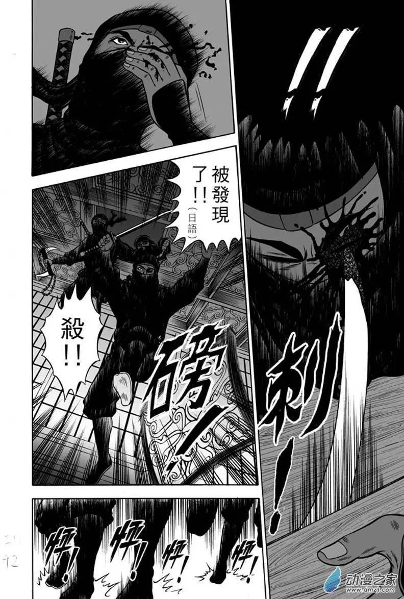 22 占城蛊咒（八）-第38话