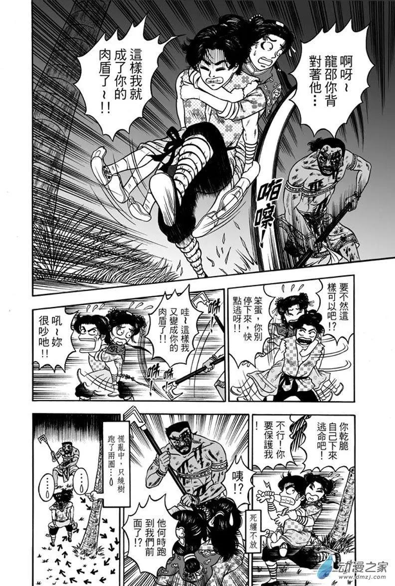 24 占城蛊咒（十）-第40话