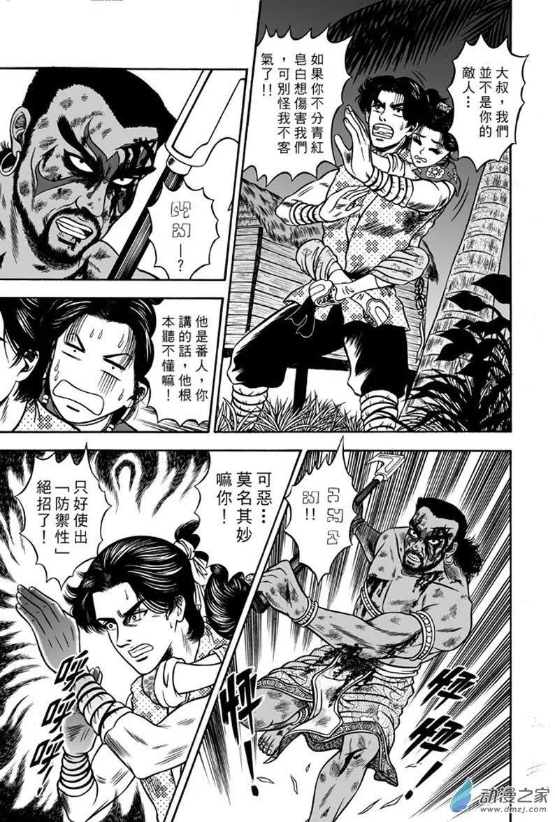 24 占城蛊咒（十）-第40话