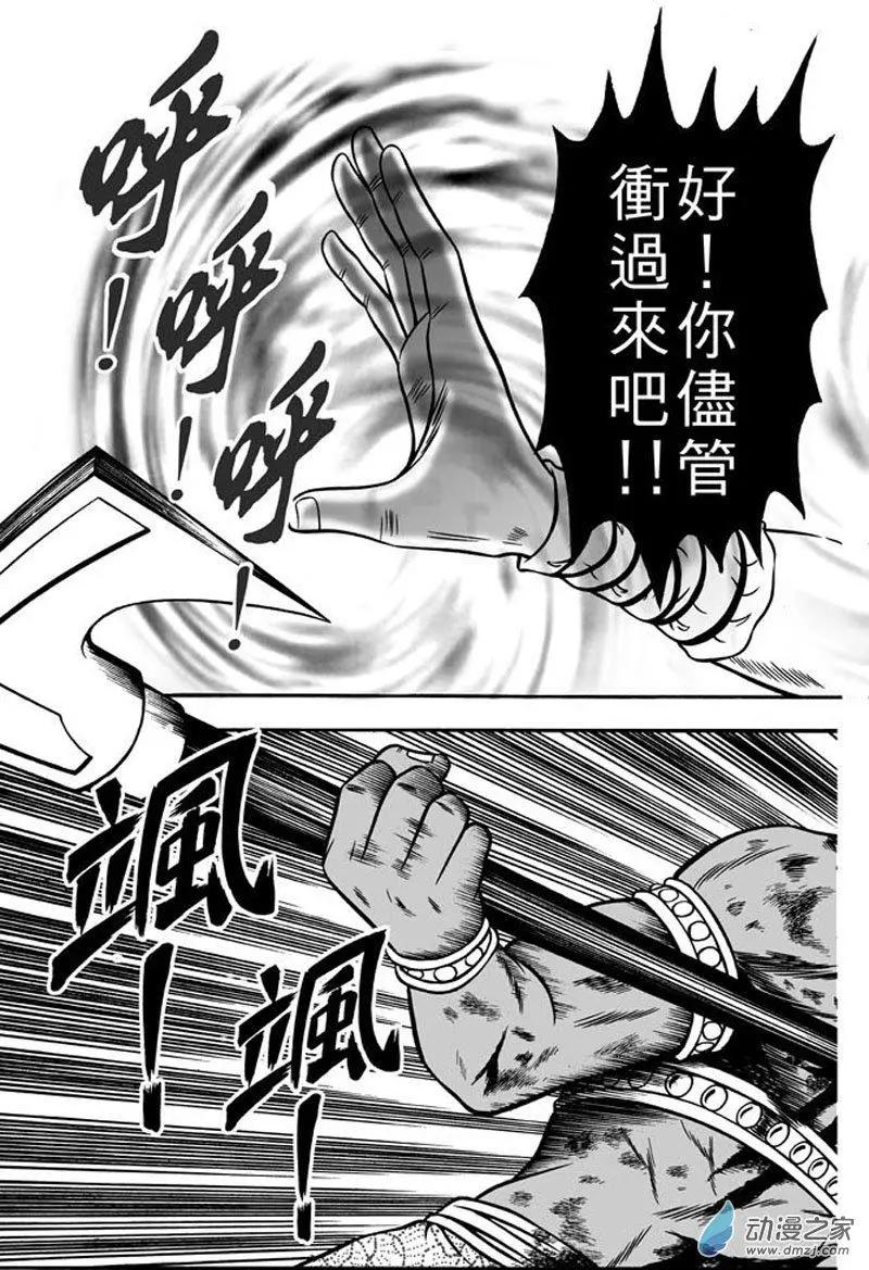 24 占城蛊咒（十）-第40话