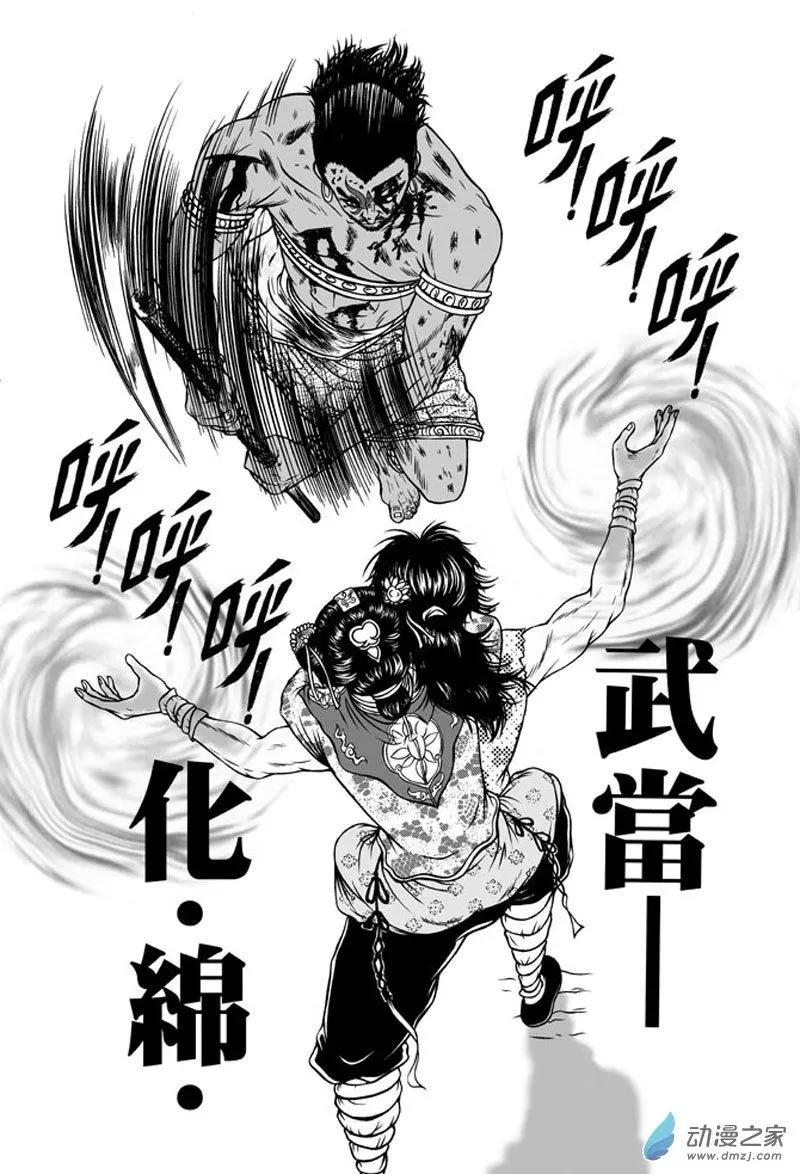 24 占城蛊咒（十）-第40话