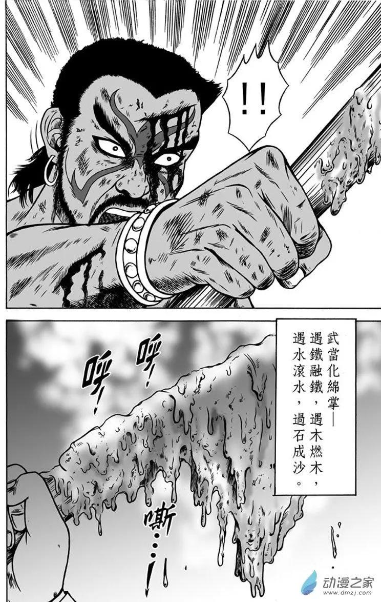 24 占城蛊咒（十）-第40话