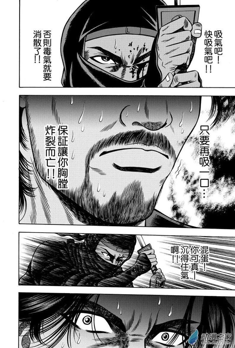 24 占城蛊咒（十）-第40话