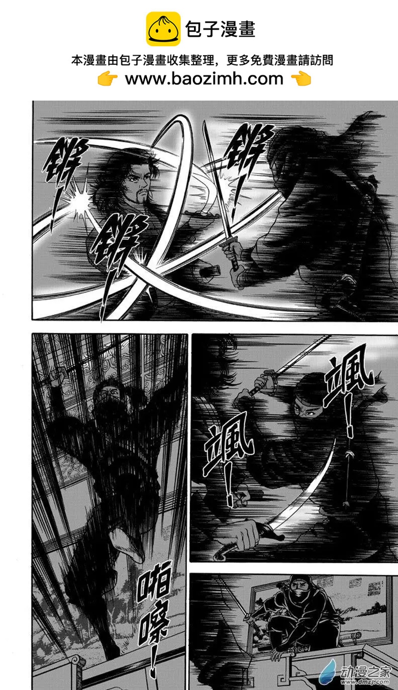 24 占城蛊咒（十）-第40话