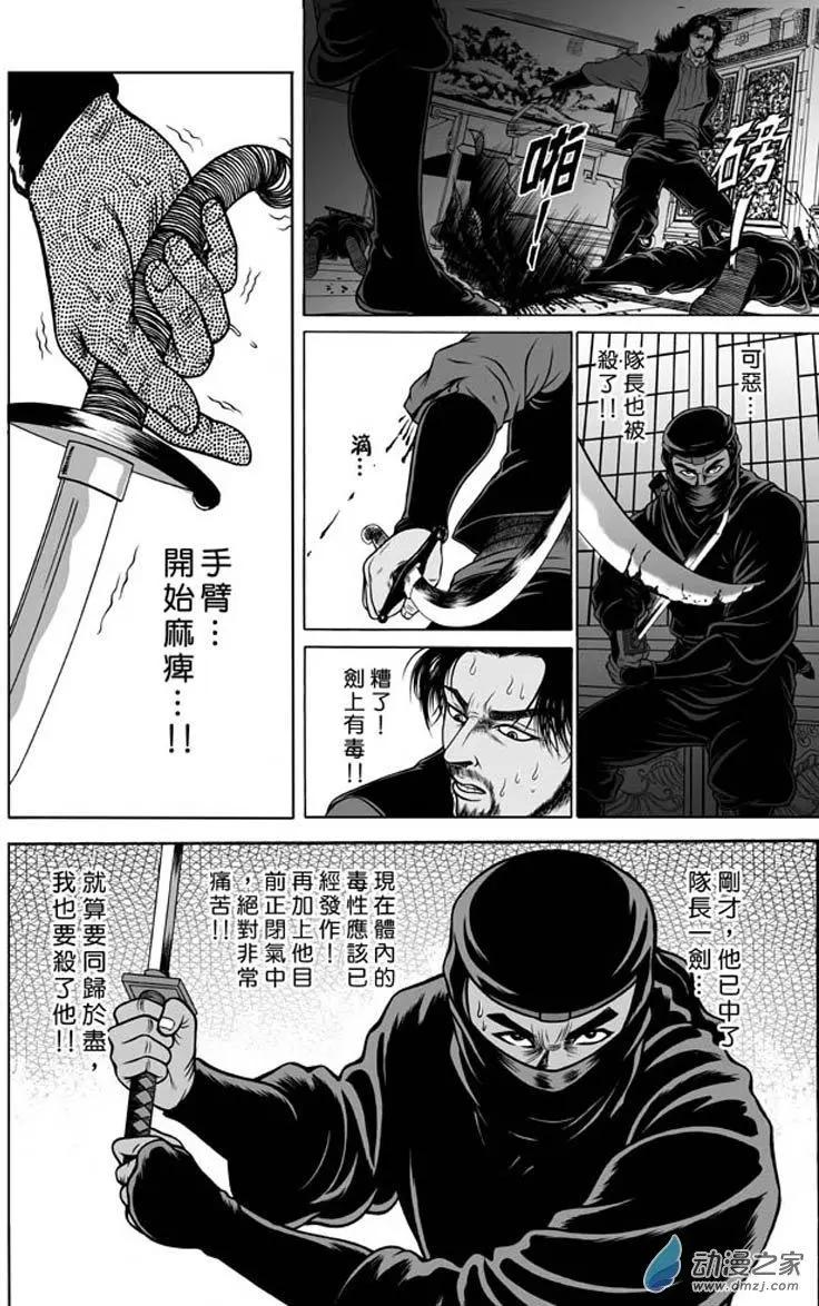 24 占城蛊咒（十）-第40话