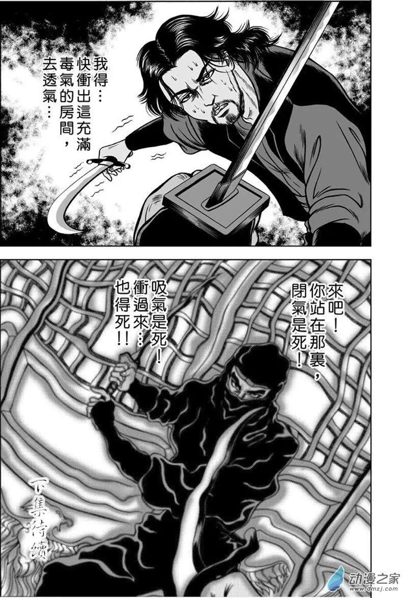 24 占城蛊咒（十）-第40话