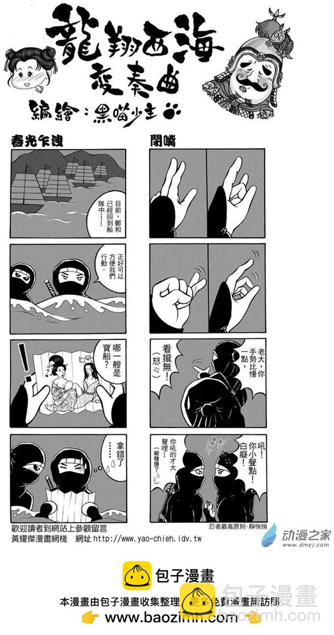 24 占城蛊咒（十）-第40话