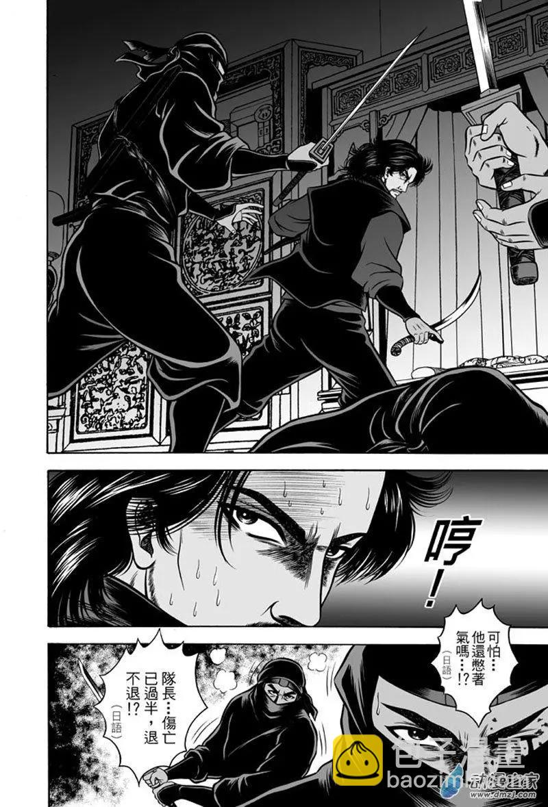 24 占城蛊咒（十）-第40话