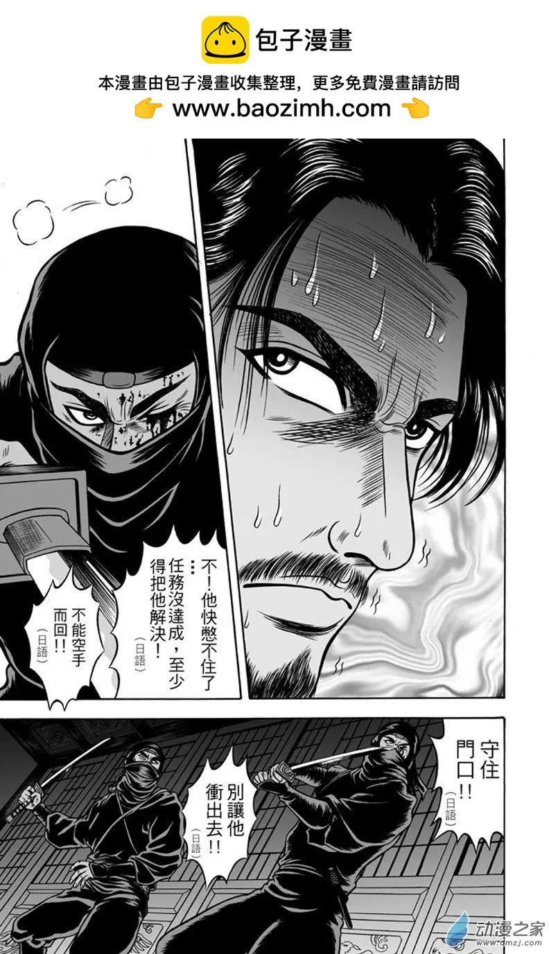 24 占城蛊咒（十）-第40话