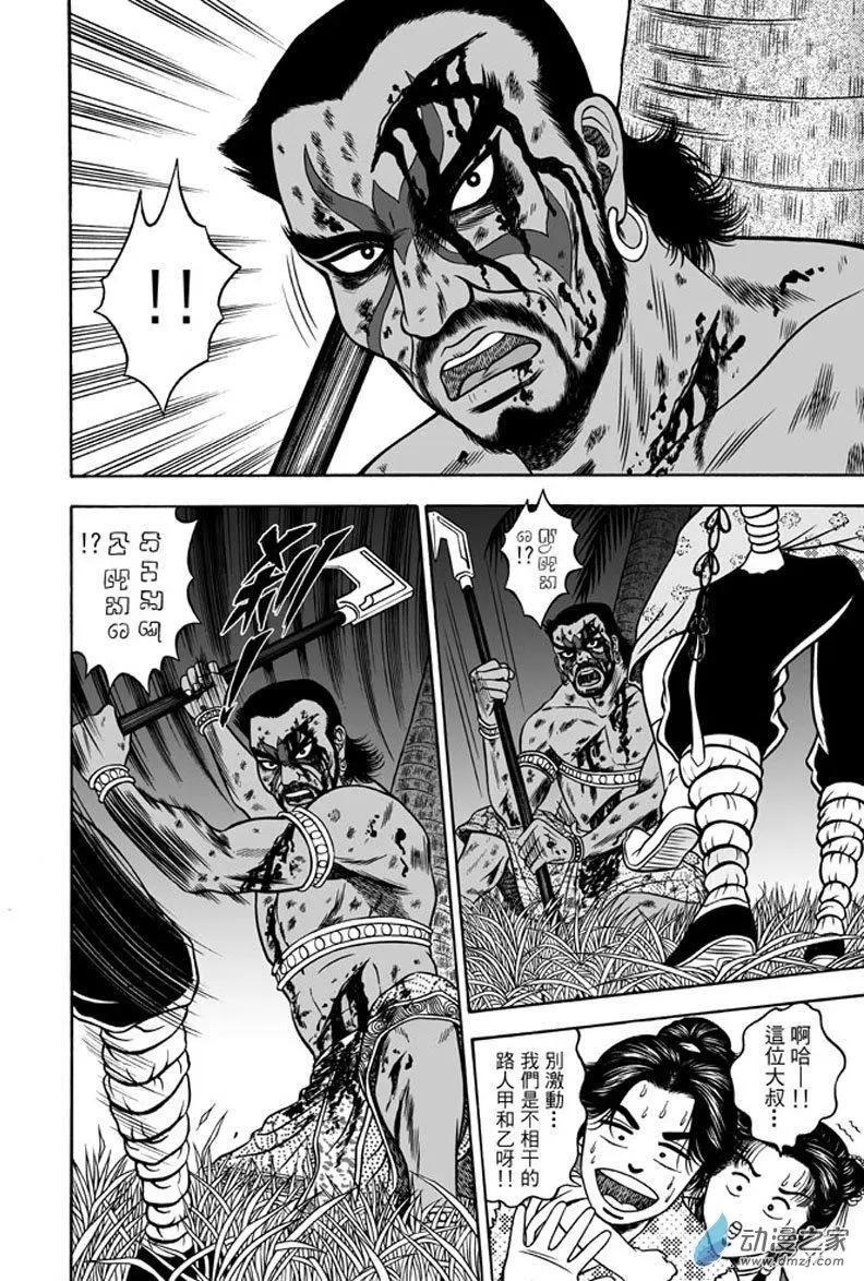 24 占城蛊咒（十）-第40话