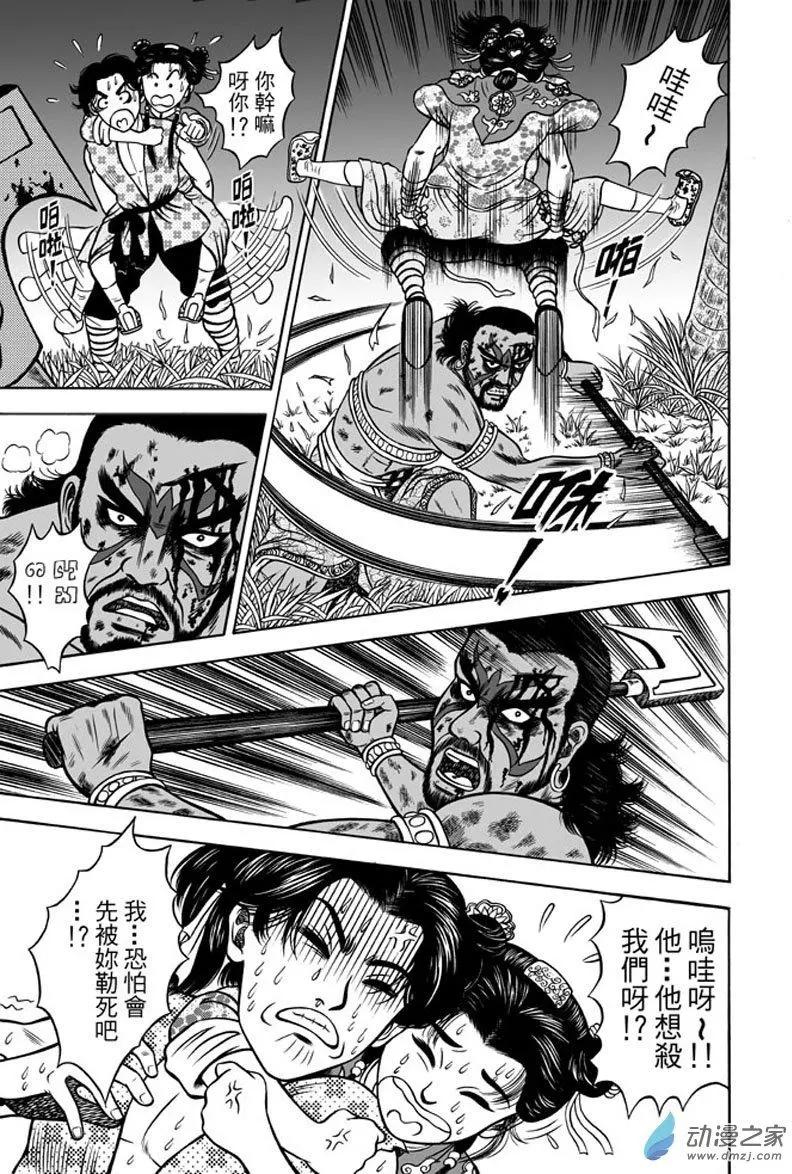 24 占城蛊咒（十）-第40话