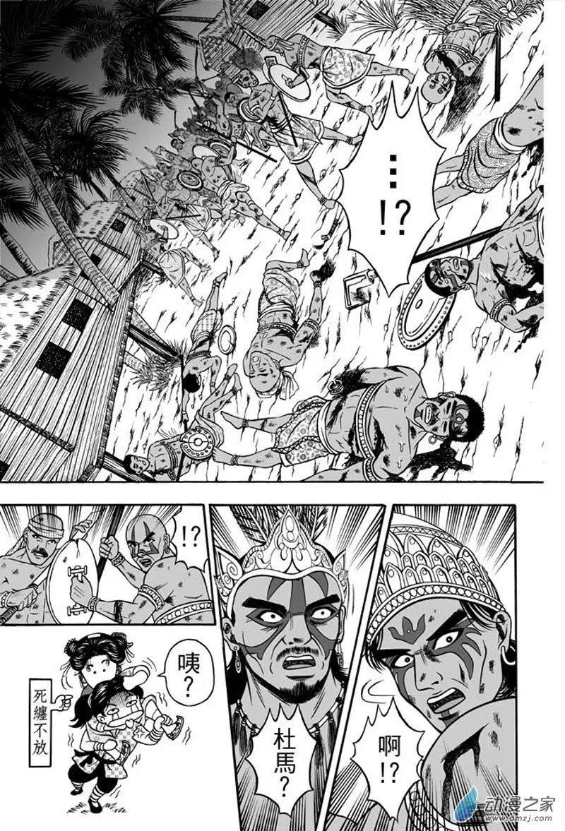 26 占城蛊咒（十二）-第42话