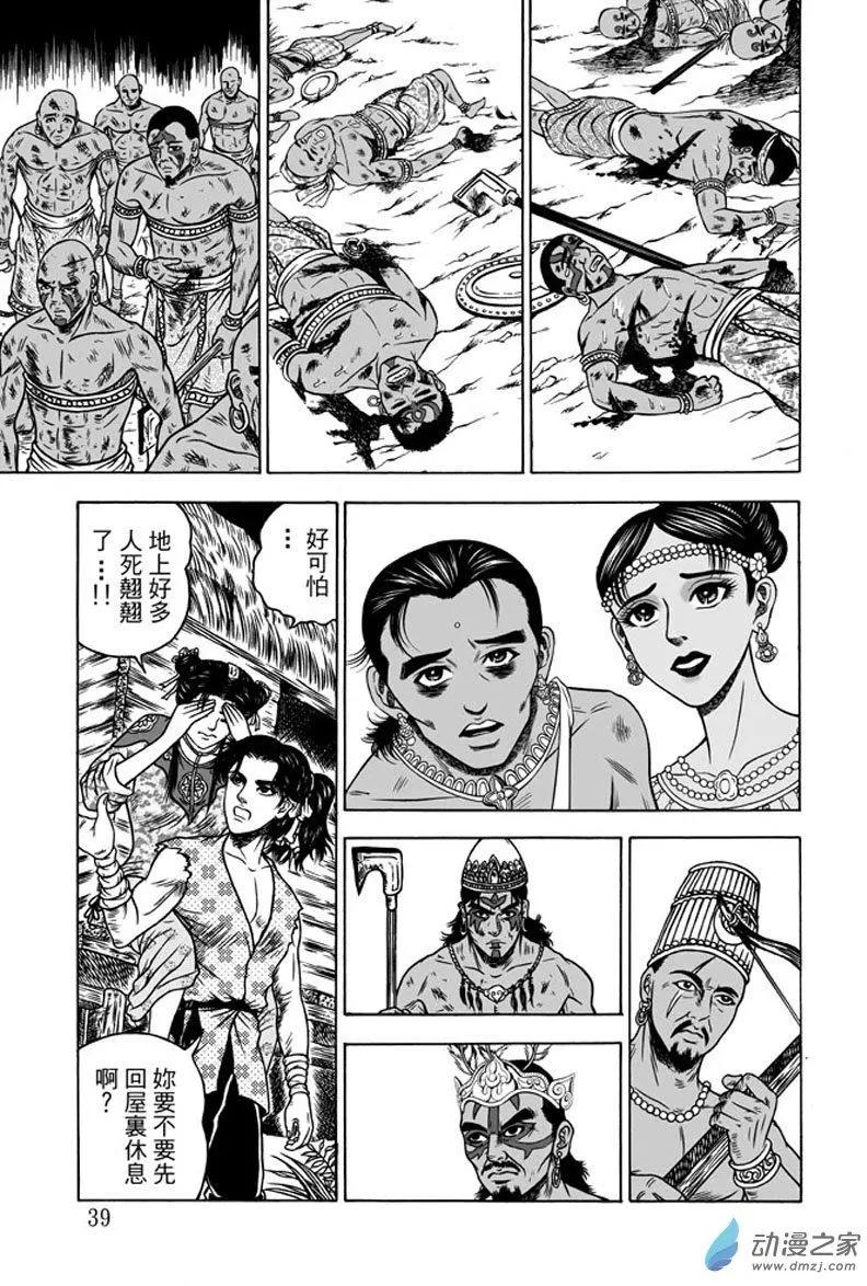 26 占城蛊咒（十二）-第42话