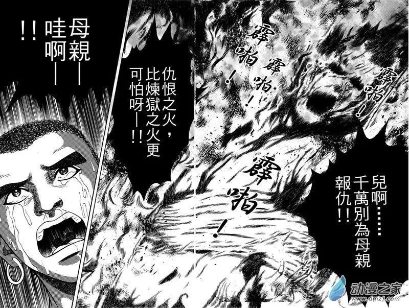 26 占城蛊咒（十二）-第42话