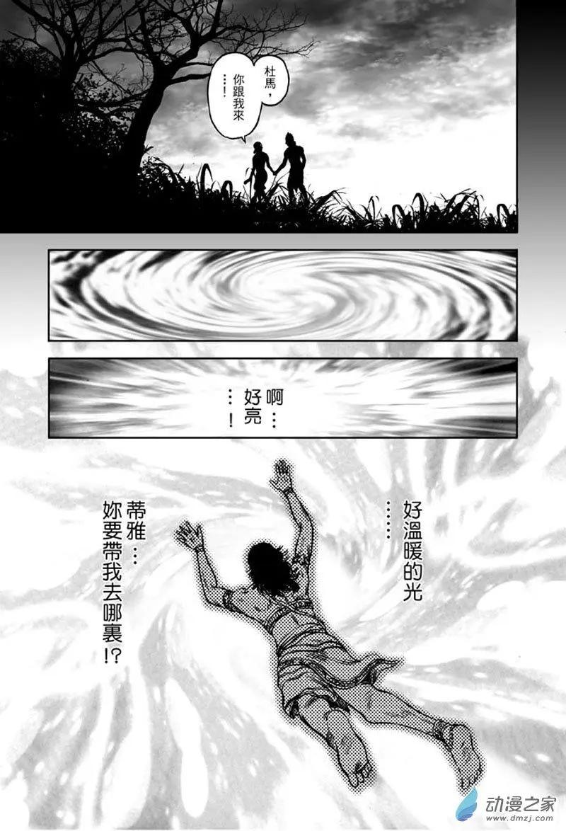 26 占城蛊咒（十二）-第42话