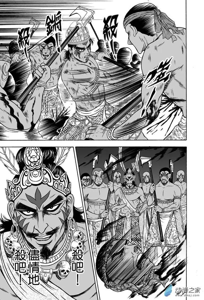 26 占城蛊咒（十二）-第42话