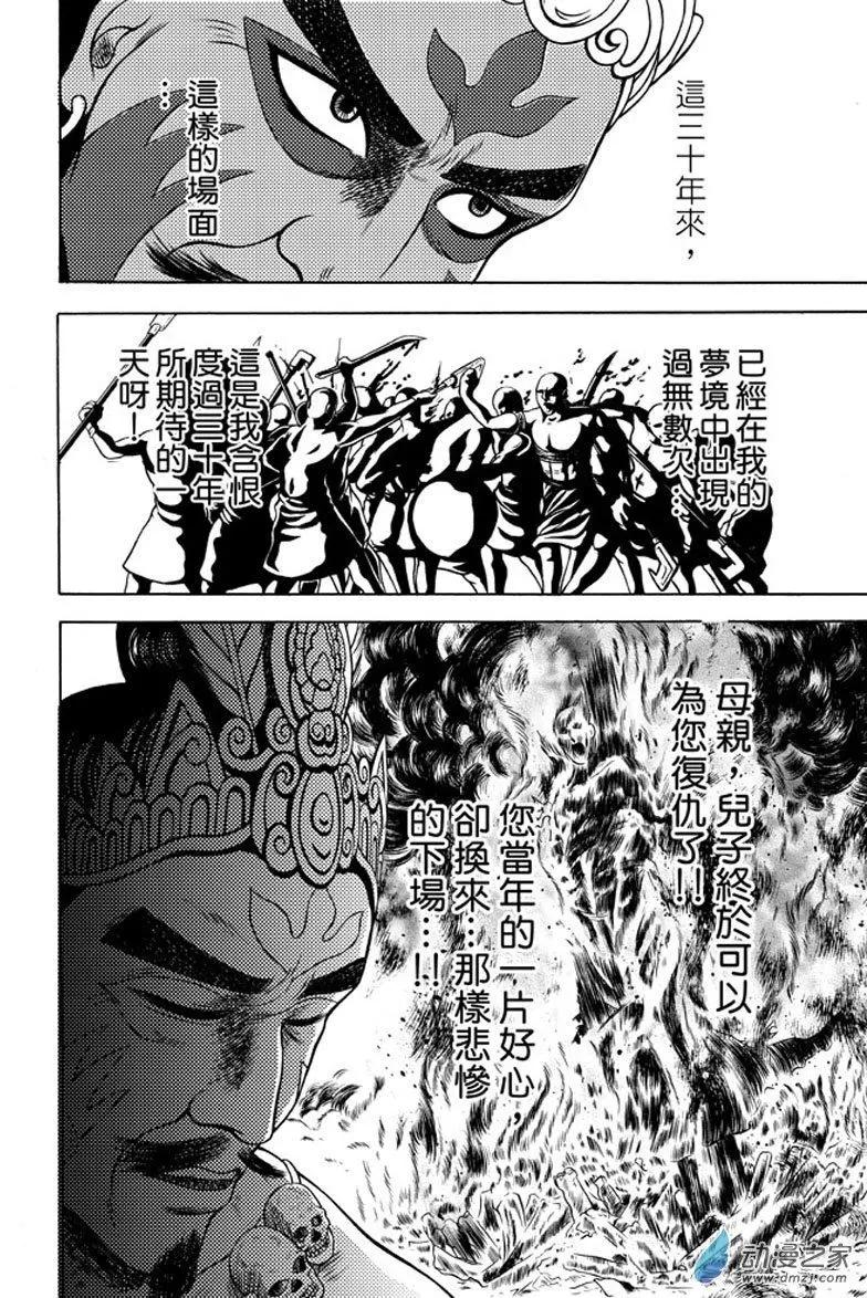 26 占城蛊咒（十二）-第42话