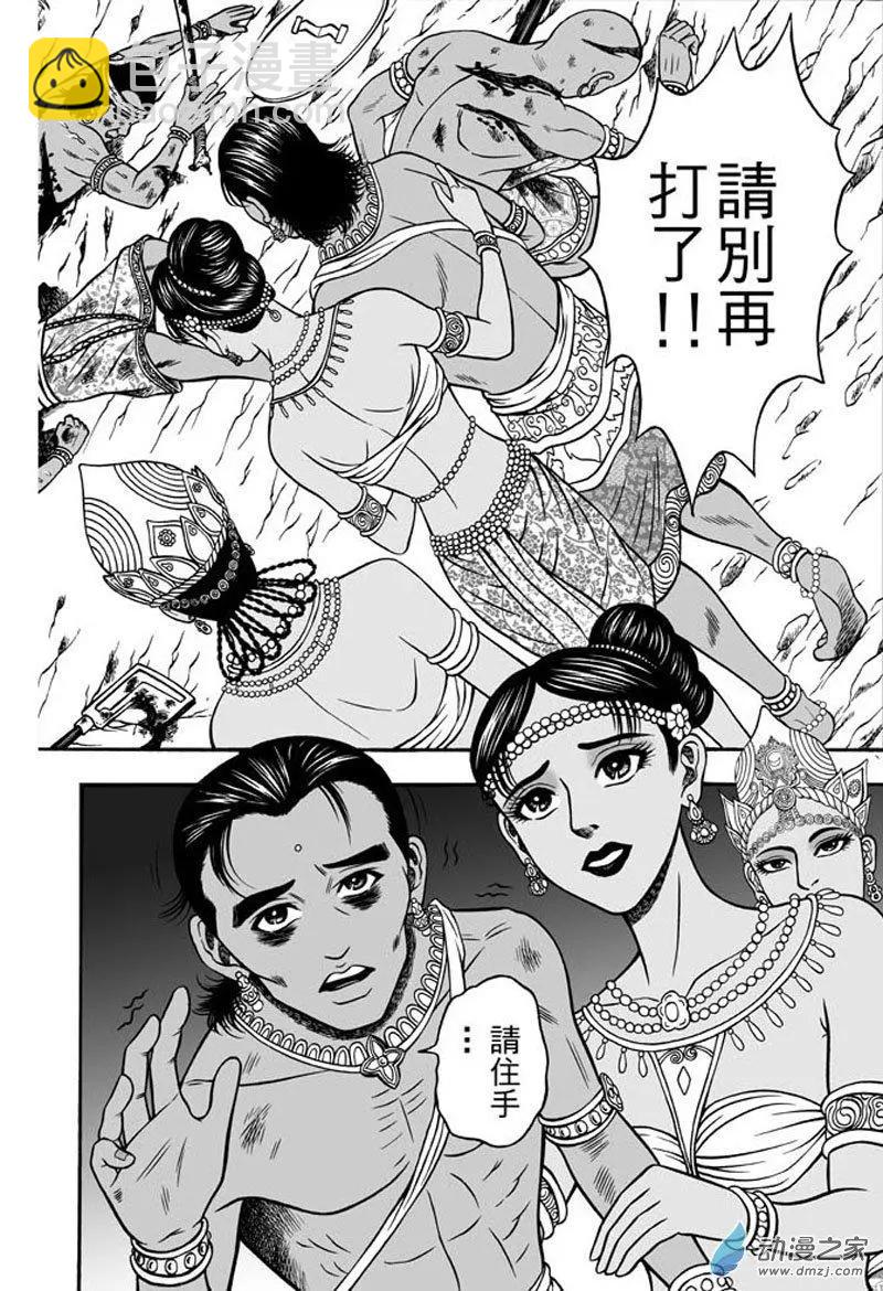 26 占城蛊咒（十二）-第42话