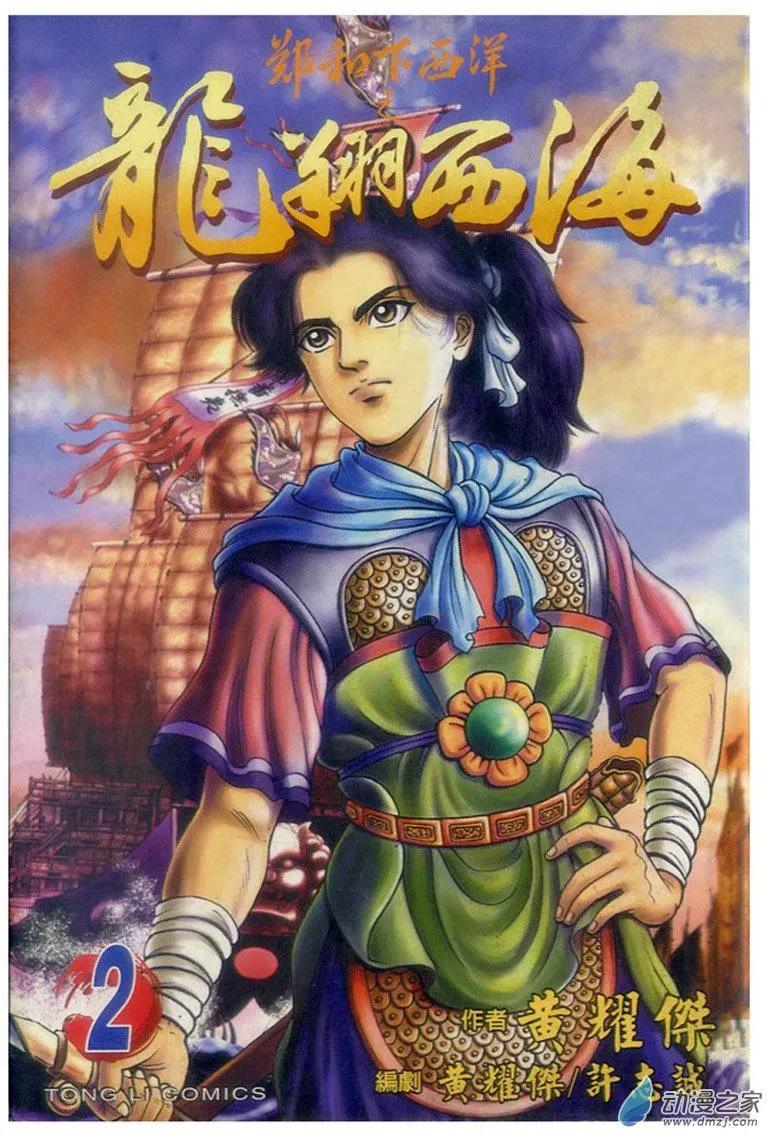 28 占城蛊咒（十四）-第44话