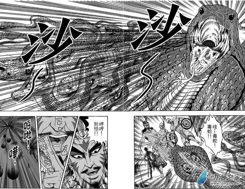 28 占城蛊咒（十四）-第44话