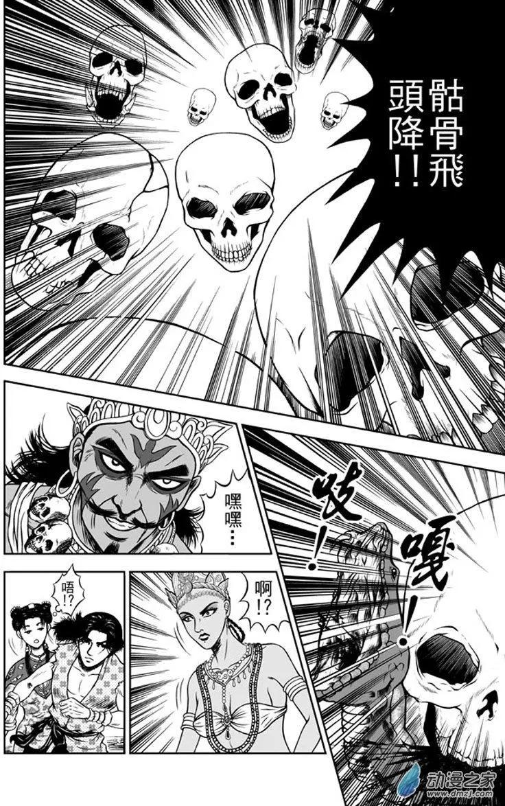 28 占城蛊咒（十四）-第44话