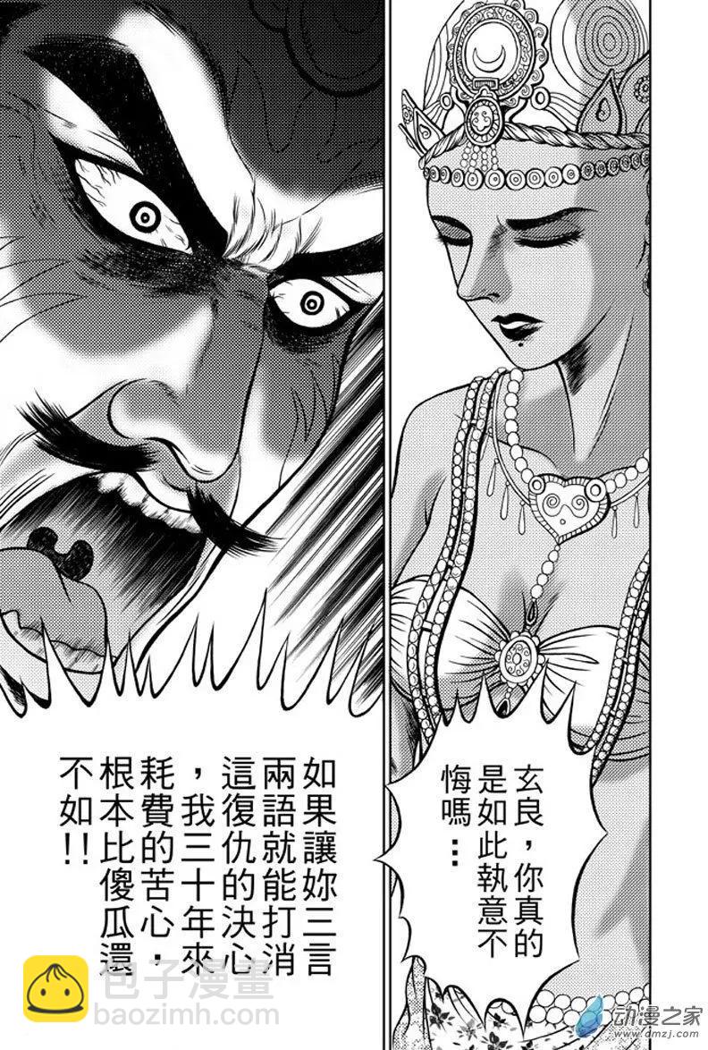 28 占城蛊咒（十四）-第44话