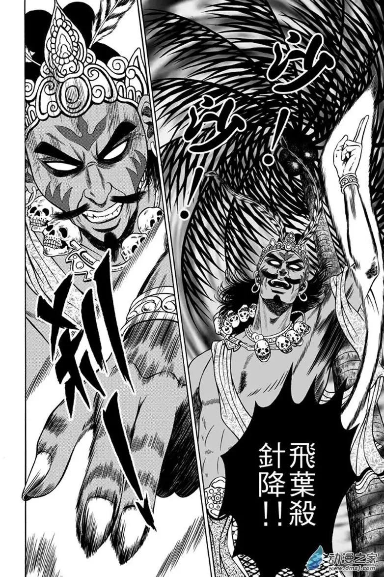 28 占城蛊咒（十四）-第44话